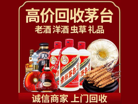 ​道真名酒回收多少钱？