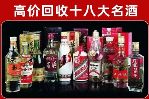 道真回收老酒