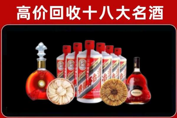 道真回收名酒店