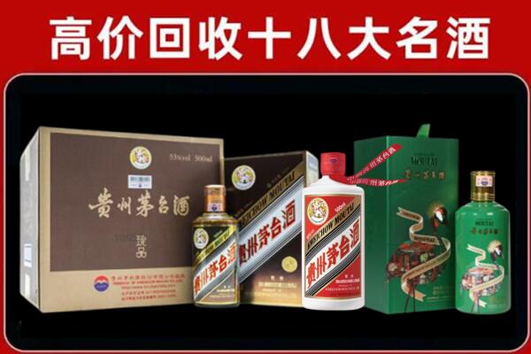 道真回收铁盖茅台酒